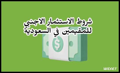 هل يجب إعادة النظر في خطط الاستثمار لعام 2025 بعد مراجعة استثمارات 2024؟
