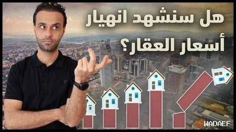 هل يشهد نوفمبر تخفيضات في أسعار العقارات؟