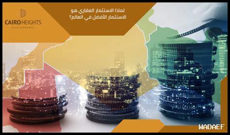 هل يعتبر شهر نوفمبر الأفضل للاستثمار في العقارات؟