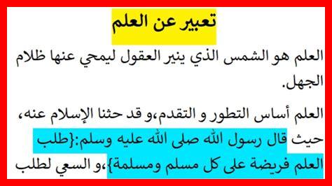 أسس العلم ومقدمات التقدم أسس العلم ومقدمات التقدم