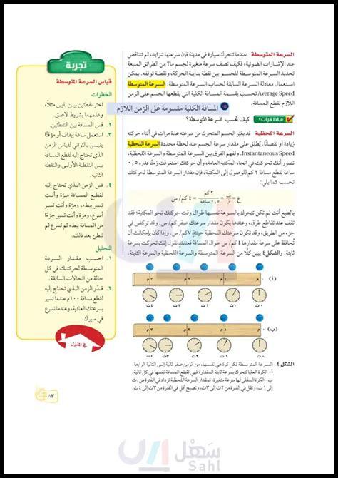 احسب زمن رحلة طائرة قطعت مسافة 650 كم