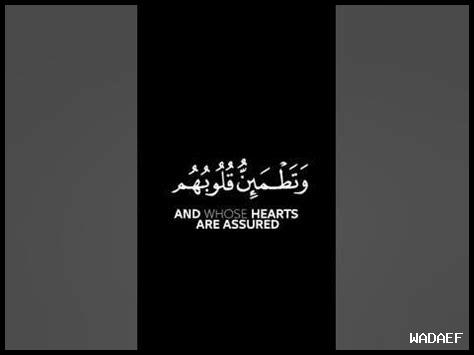 الإيمان يمنحك راحة داخلية