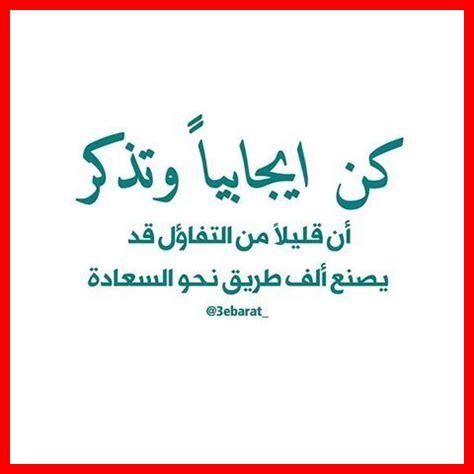 التفاؤل يمنحك طاقة إيجابية التفاؤل يمنحك طاقة إيجابية