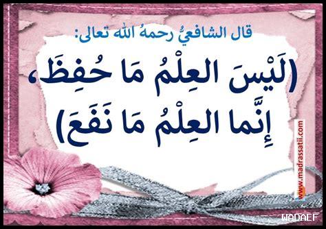 العلم وأهمية التطلع للمستقبل العلم وأهمية التطلع للمستقبل