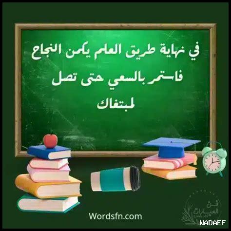 العلم ومساهمته في الثقافة العلم ومساهمته في الثقافة