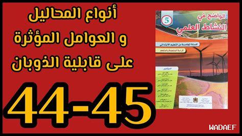 العوامل المؤثرة في التقدم العلمي