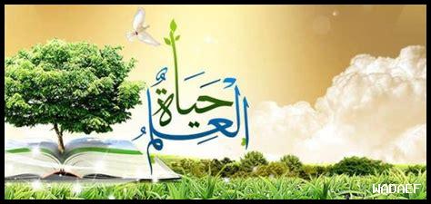 الفوائد العامة للعلم