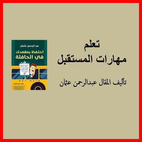 المستقبل يبدأ من الآن المستقبل يبدأ من الآن