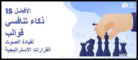 الهدوء يصنع قرارات سليمة