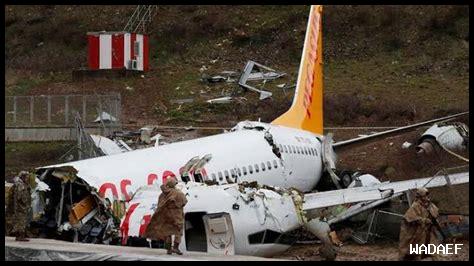 تفسير حلم سقوط طائرة أمامي ولم تنفجر