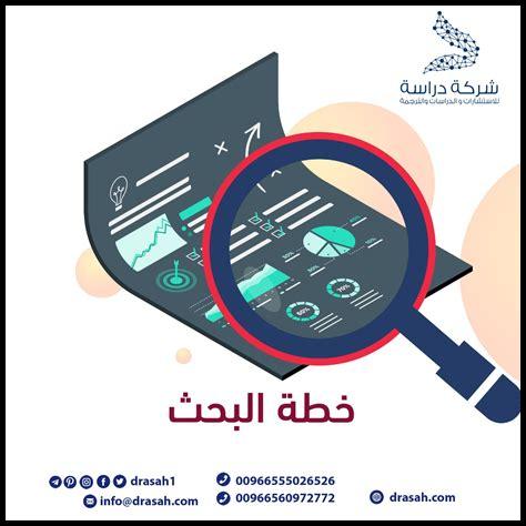 خطط علمية لتحقيق التقدم
