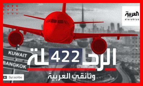 خطف طائرة الجابرية خطف طائرة الجابرية