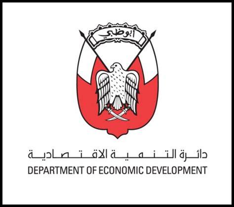 دائرة التنمية الاقتصادية