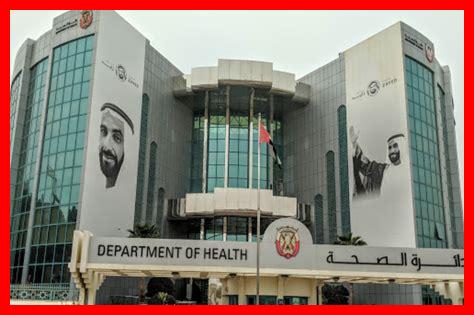 دائرة الصحة دائرة الصحة