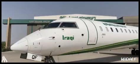 طائرة wa 048 طائرة wa 048