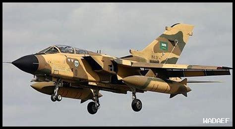طائرة حربية سعودية