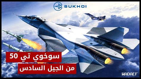 طائرة سوخوي