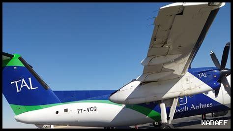 طائرة طاسيلي