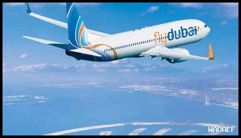 طائرة فلاي دبي
