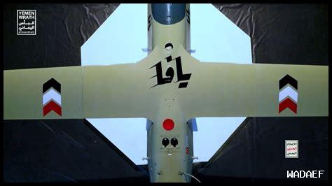 طائرة يافا اليمنية