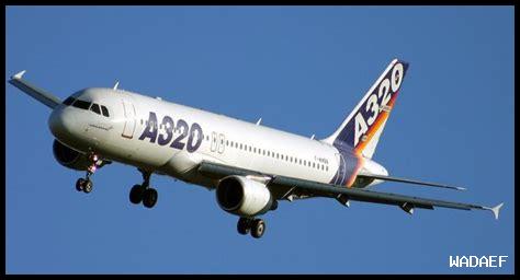 عدد ركاب طائرة إيرباص a320