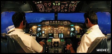 قيادة طائرة في المنام للمتزوجة