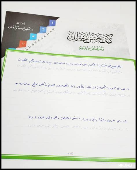 كيف تحسن أخلاقك كيف تحسن أخلاقك