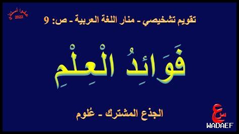 كيف يؤثر العلم في حماية الطبيعة