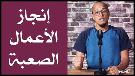 كيف يمكن للفريق إنجاز اللاممكن
