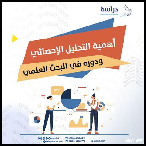 ما أهمية التحليل العلمي