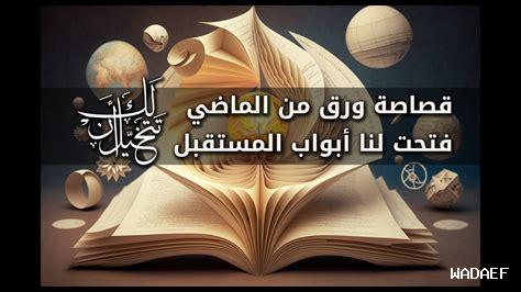 ما الأدوار المستقبلية للعلم