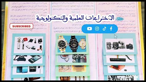 ما هي الابتكارات العلمية الجديدة