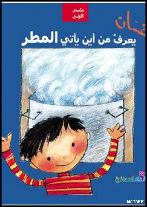 من أين يأتي الأمل