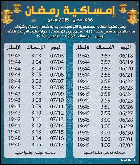 موعد رمضان سنة 2025
