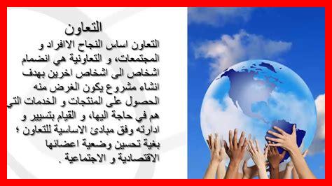 هل التعاون يقود لتحقيق المستحيلات هل التعاون يقود لتحقيق المستحيلات