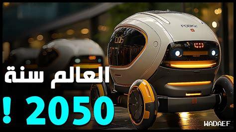 هل دخلنا سنة 2025 هل دخلنا سنة 2025