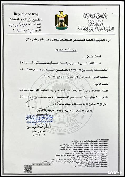 هل سنة 2025 عدم رسوب
