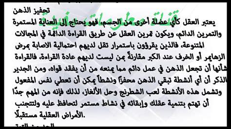 29. فوائد القراءة باللغة الأم؟