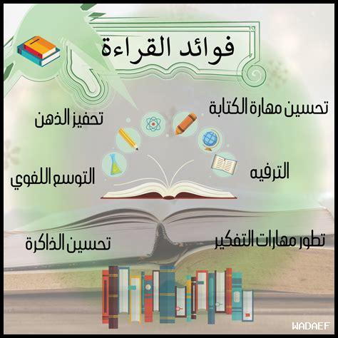 42. فوائد القراءة للأطفال؟
