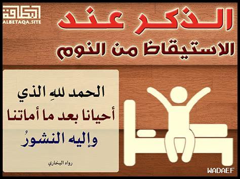 46. ما علاقة القراءة بالنوم؟