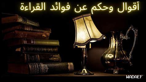 55. هل القراءة تبني القيم؟