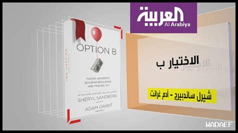 66. كيف تختار كتابك القادم؟