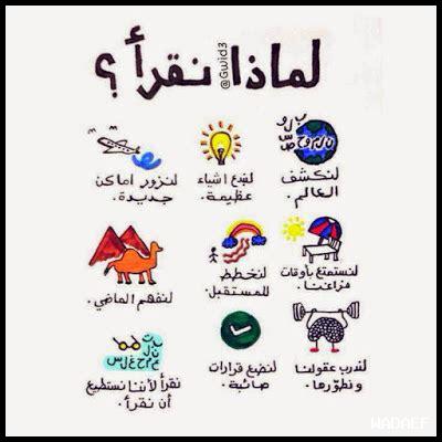 67. أهمية القراءة التفاعلية؟