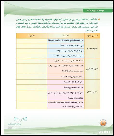 75. ما هي القراءة الإجمالية؟ 75. ما هي القراءة الإجمالية؟