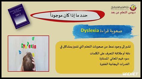 76. كيف تتغلب على صعوبة القراءة؟ 76. كيف تتغلب على صعوبة القراءة؟