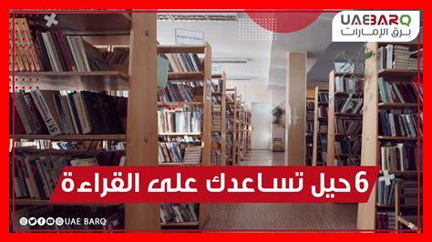 81. كيف تقرأ أكثر الكتب مبيعًا؟ 81. كيف تقرأ أكثر الكتب مبيعًا؟