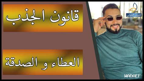 – قوة العطاء في إسعاد الآخرين