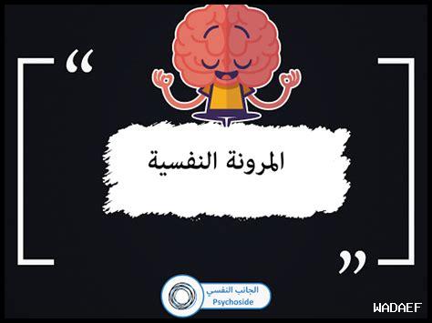 – كيف العطاء يحقق المتعة النفسية