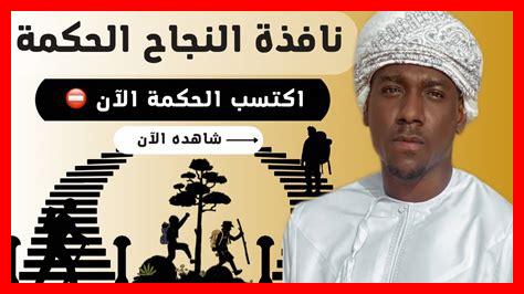 – كيف تكتسب الحكمة بالعمل - كيف تكتسب الحكمة بالعمل