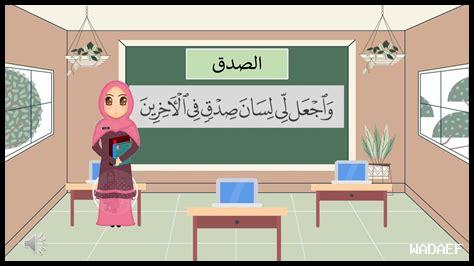– كيف نعزز ثقافة الصدق؟